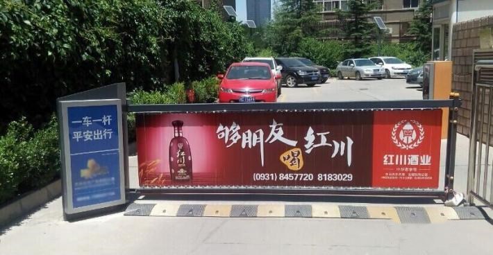 广平县广告道闸机
